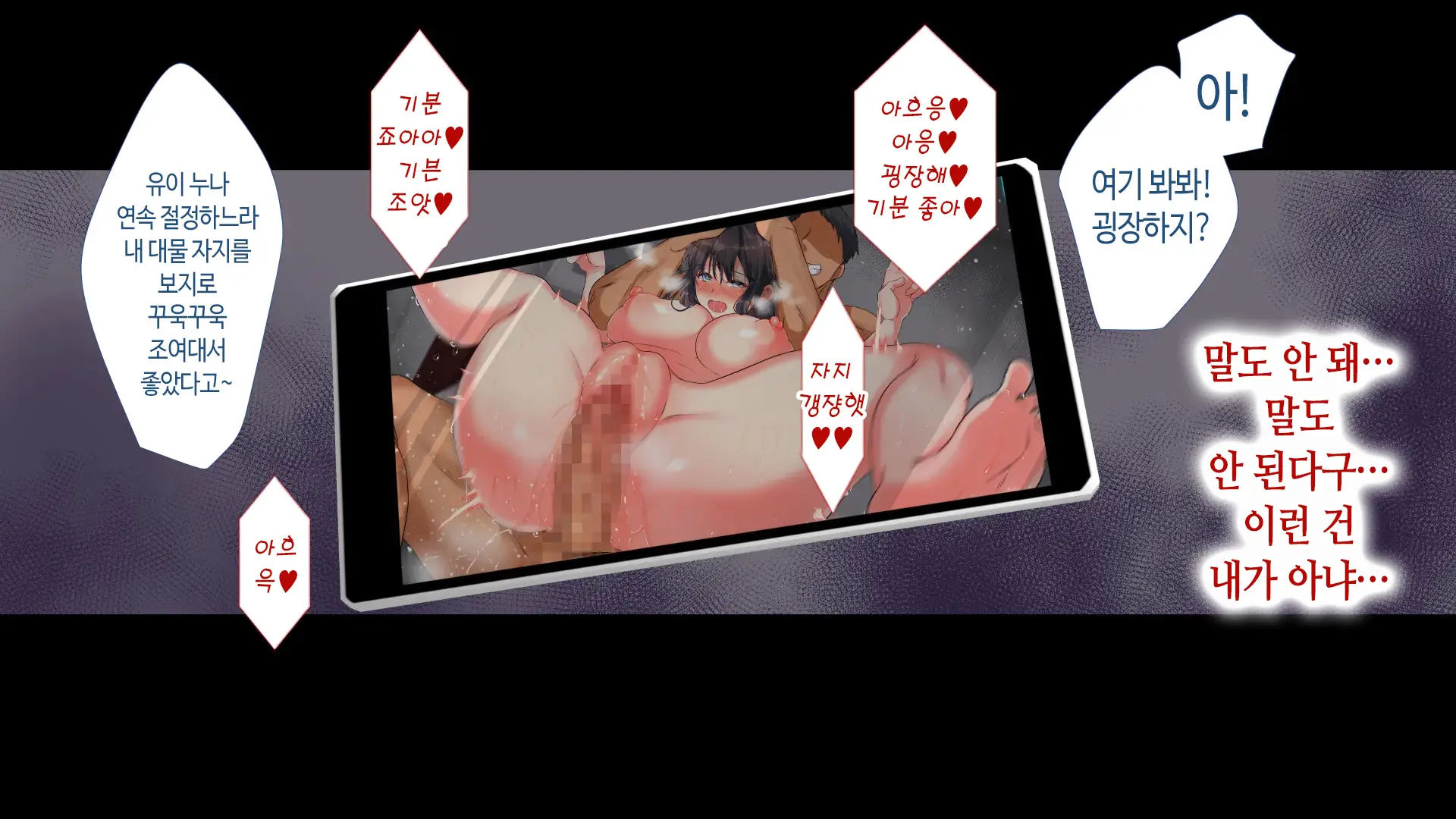 Aniyome Ga Ore No Mesu Ni Naru Made No Kiroku | 형수가 내 암컷이 되기까지의 기록